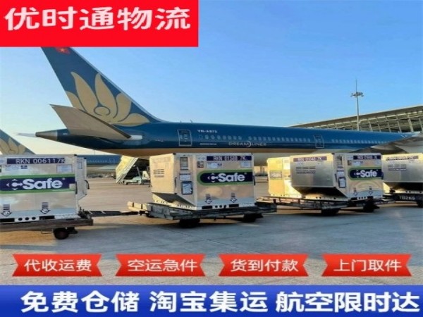 虎丘到加拿大空运加急专线